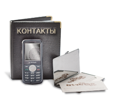 Зв'язатися з нами