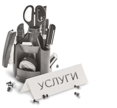 Наші послуги