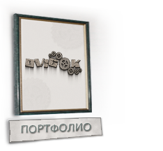 Наши работы