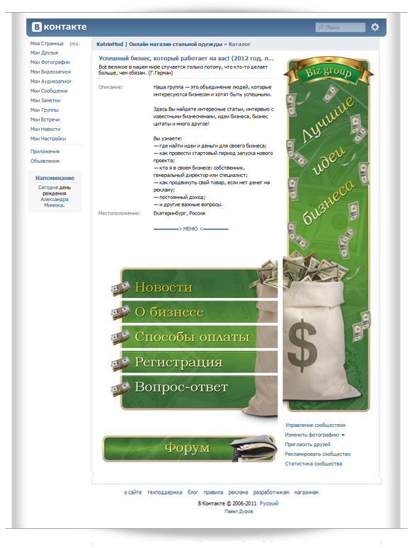 Успешный бизнес