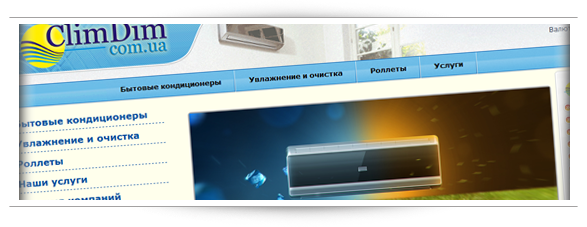 Кондиционеры в Киеве