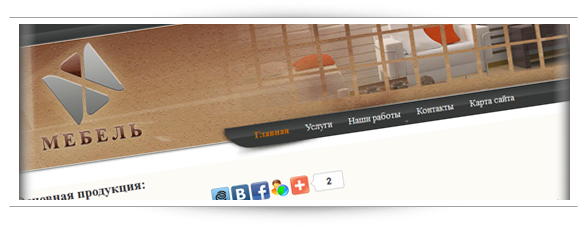 Мебель под заказ