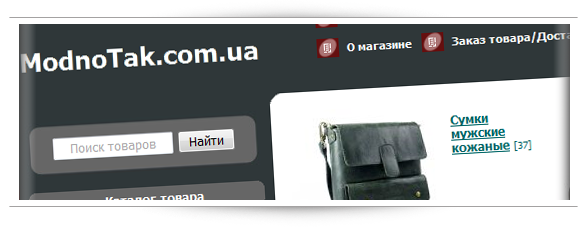 Интернет-магазин "МодноТак"