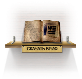 skachat_brif_rus.png.pagespeed.ce.YAsOWjp2E4