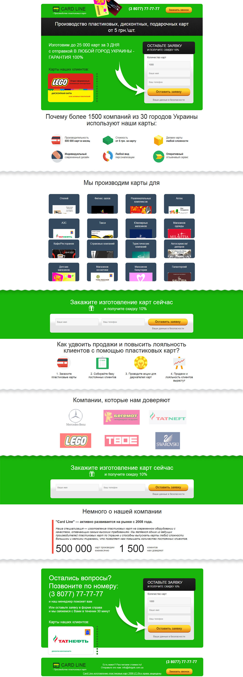 Landing page "Cardlines"