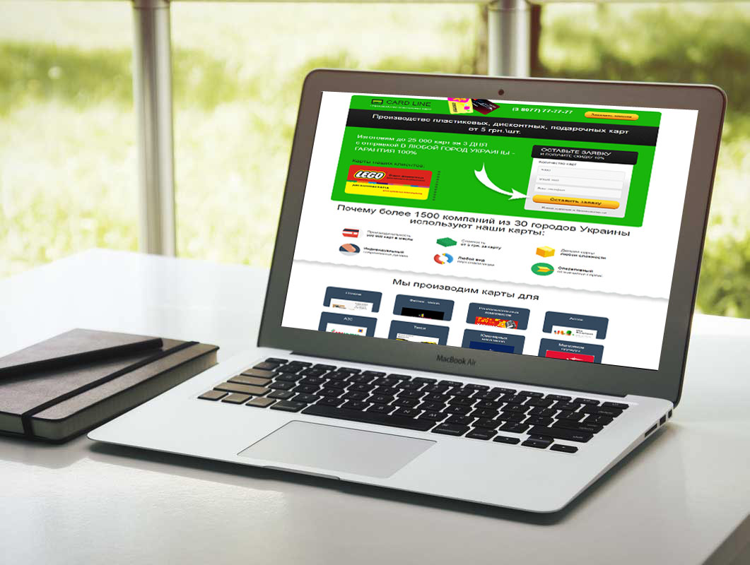 Landing page «Cardlines» — 350$
