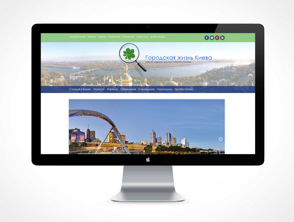 Информационный портал Киева "Citylife"