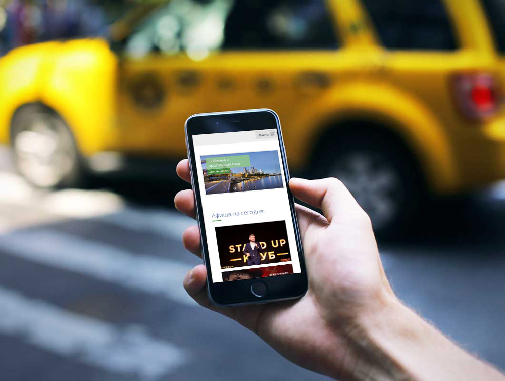 Информационный портал Киева "Citylife"