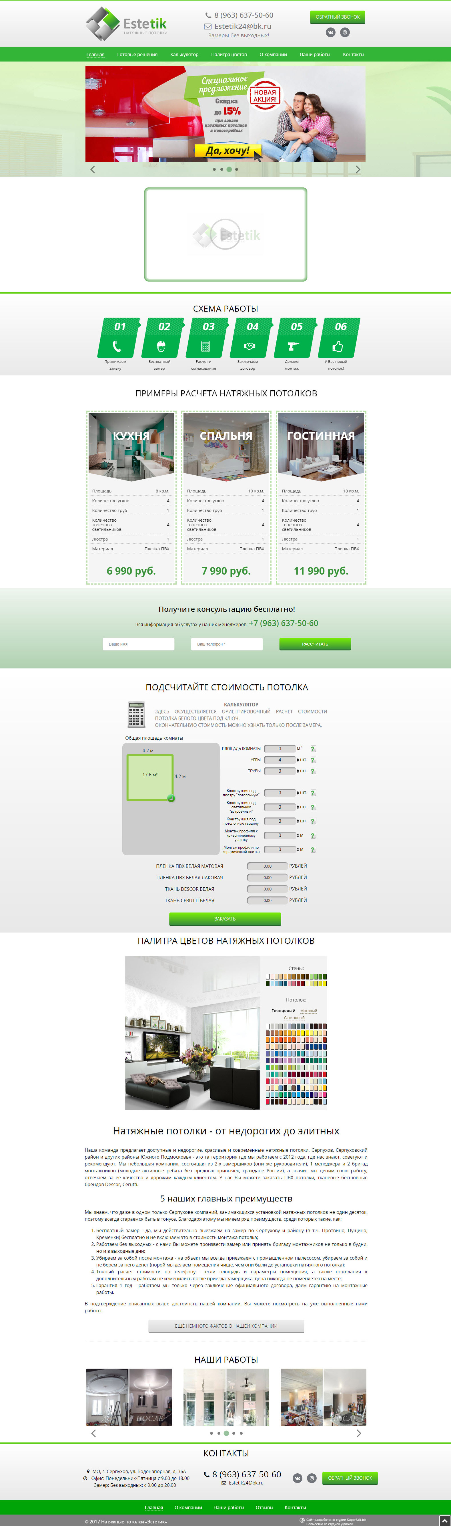 Корпоративный сайт "Эстетик"