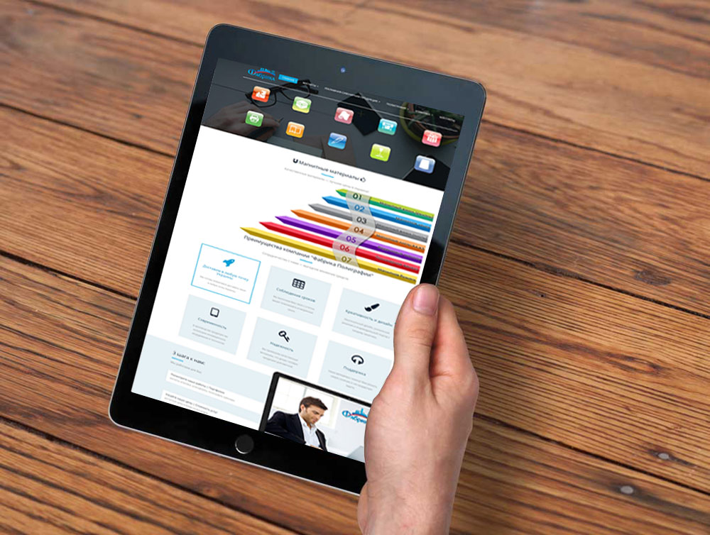 Корпоративный сайт «Фабрика»