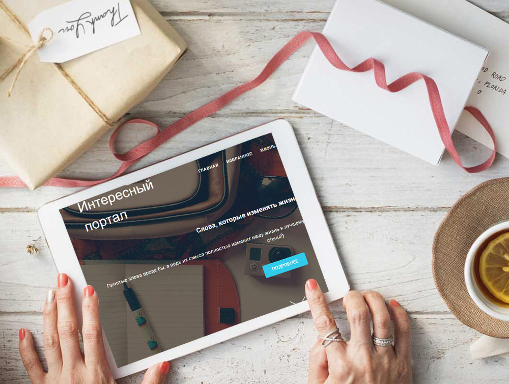 Развлекательный портал "Фабрика"