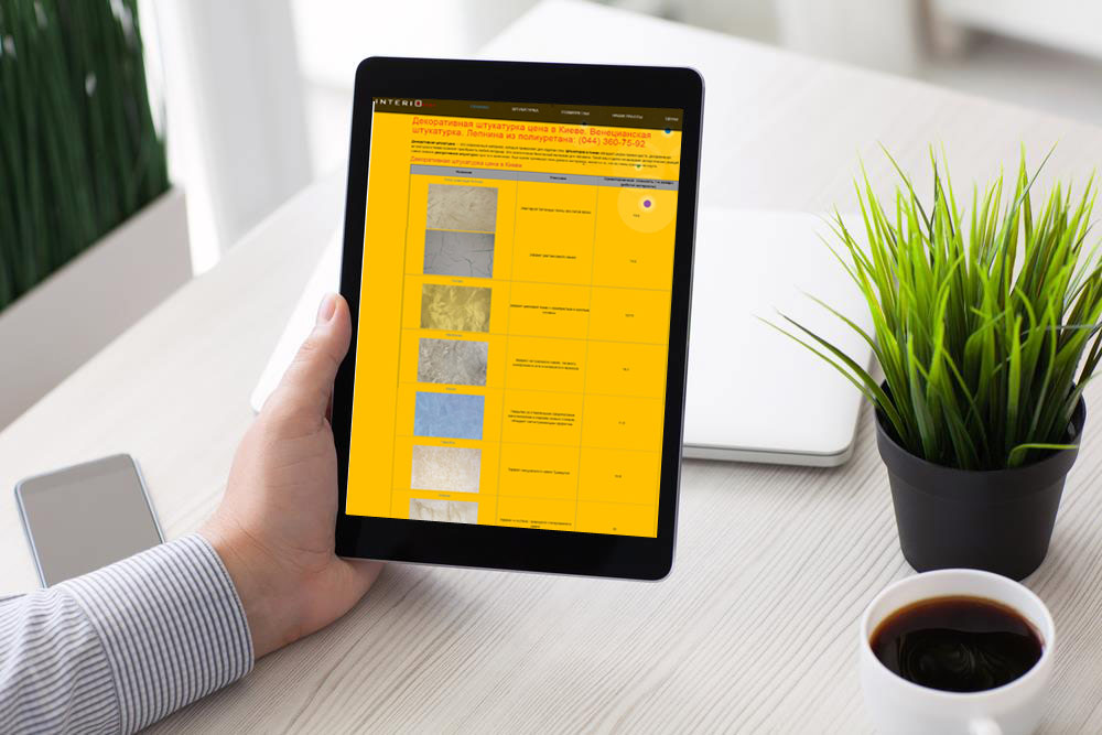 Корпоративный сайт «Интериодекор»