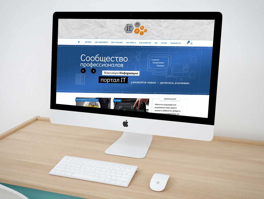 Крупный IT портал "IT-media"