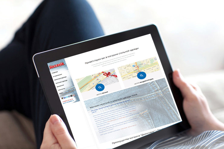 Сеть магазинов одежды "Джинсовик"