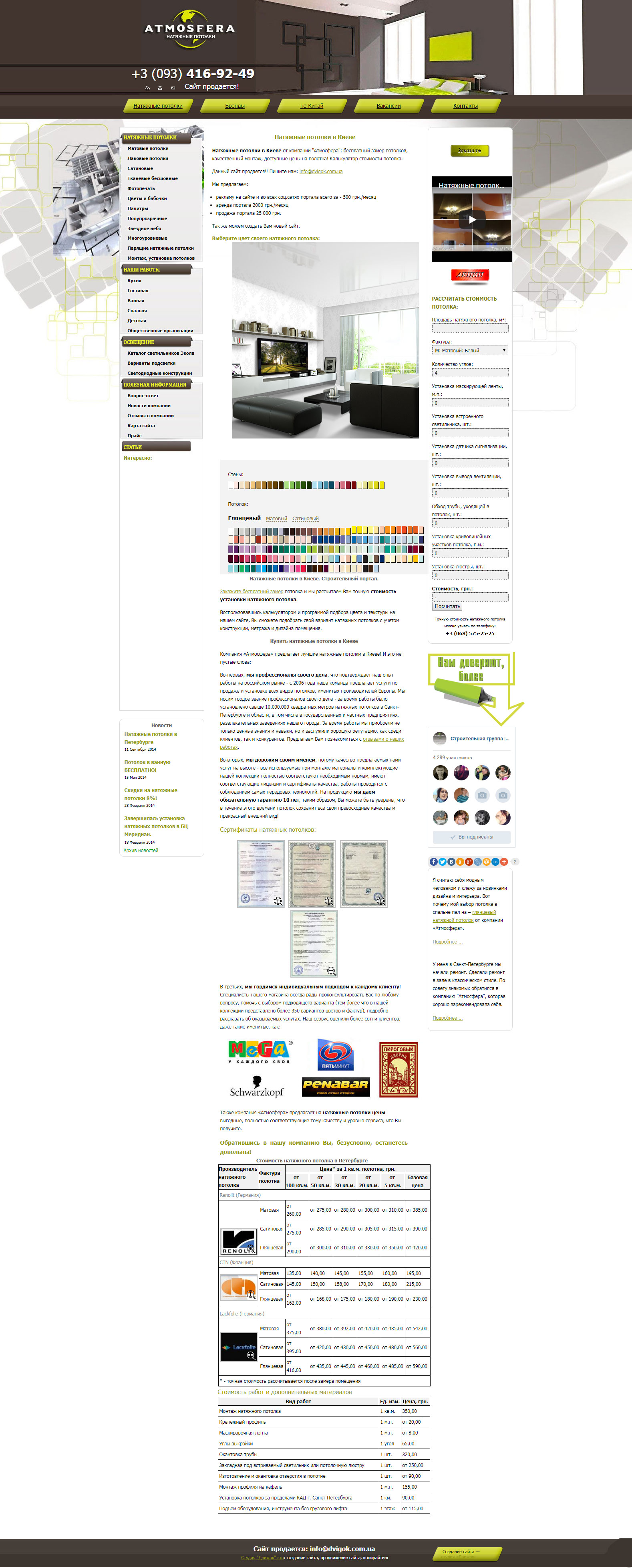 Корпоративный сайт "Memorialdesign" продается за 800$