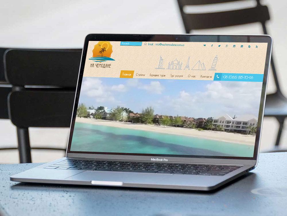 Турфирма "На чемодане"