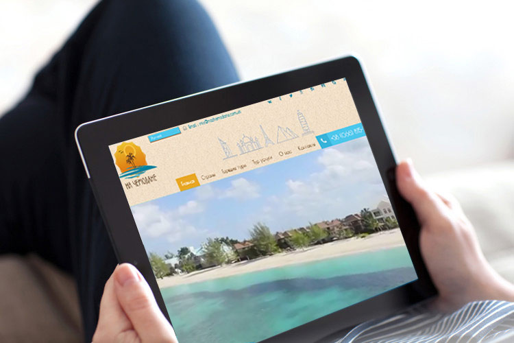 Турфирма "На чемодане"