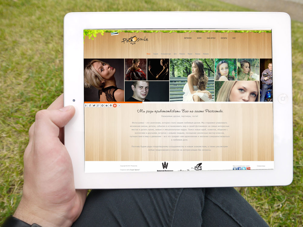 Сайт фотографа "Photosmile"