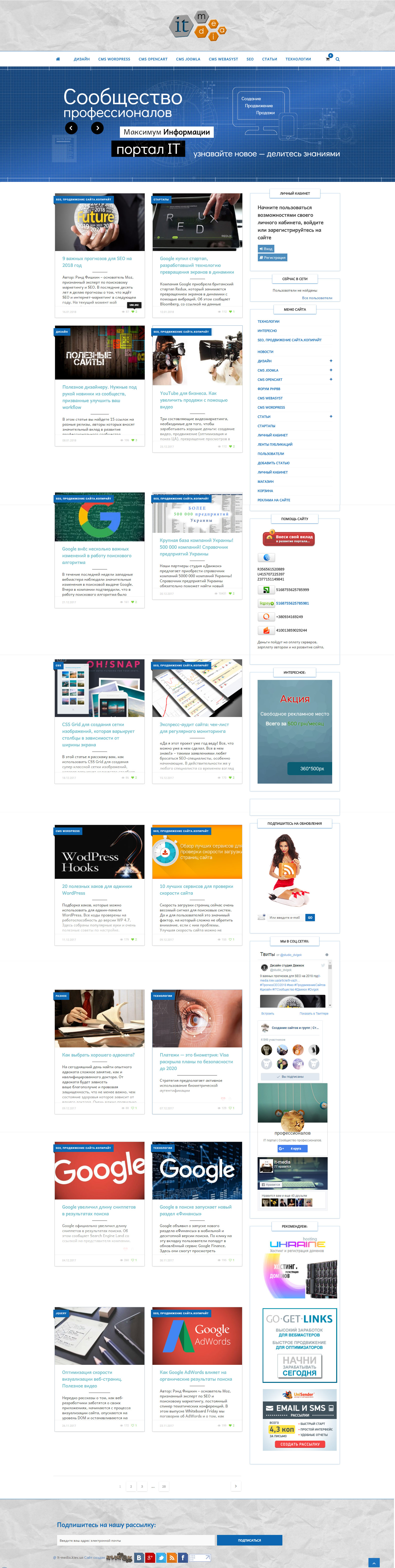 Крупный IT портал "IT-media"