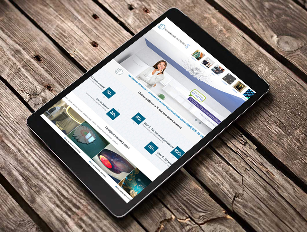 Landing page «Potolok-Art»