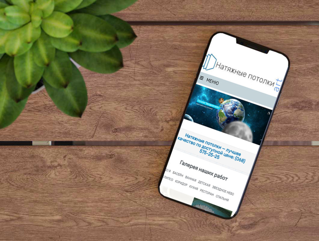 Landing page "Potolok-Art"