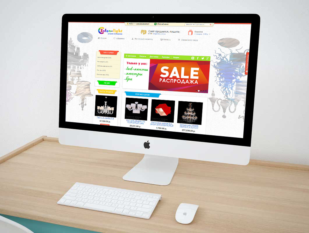 Интернет-магазин освещения "Salon Light"
