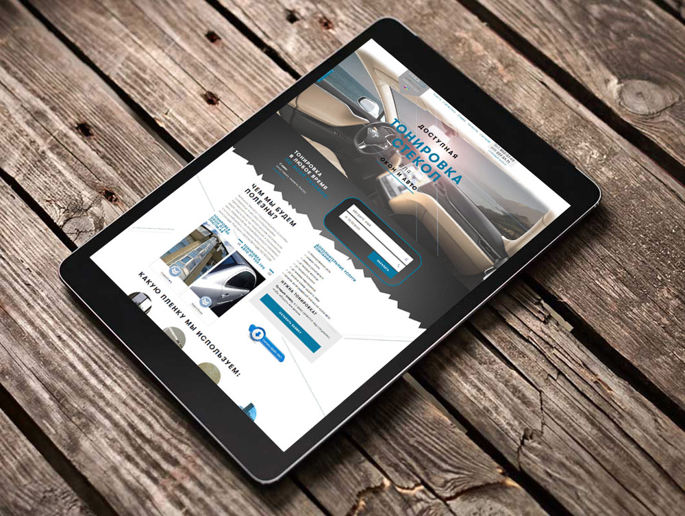 Landing page "Викнатон"