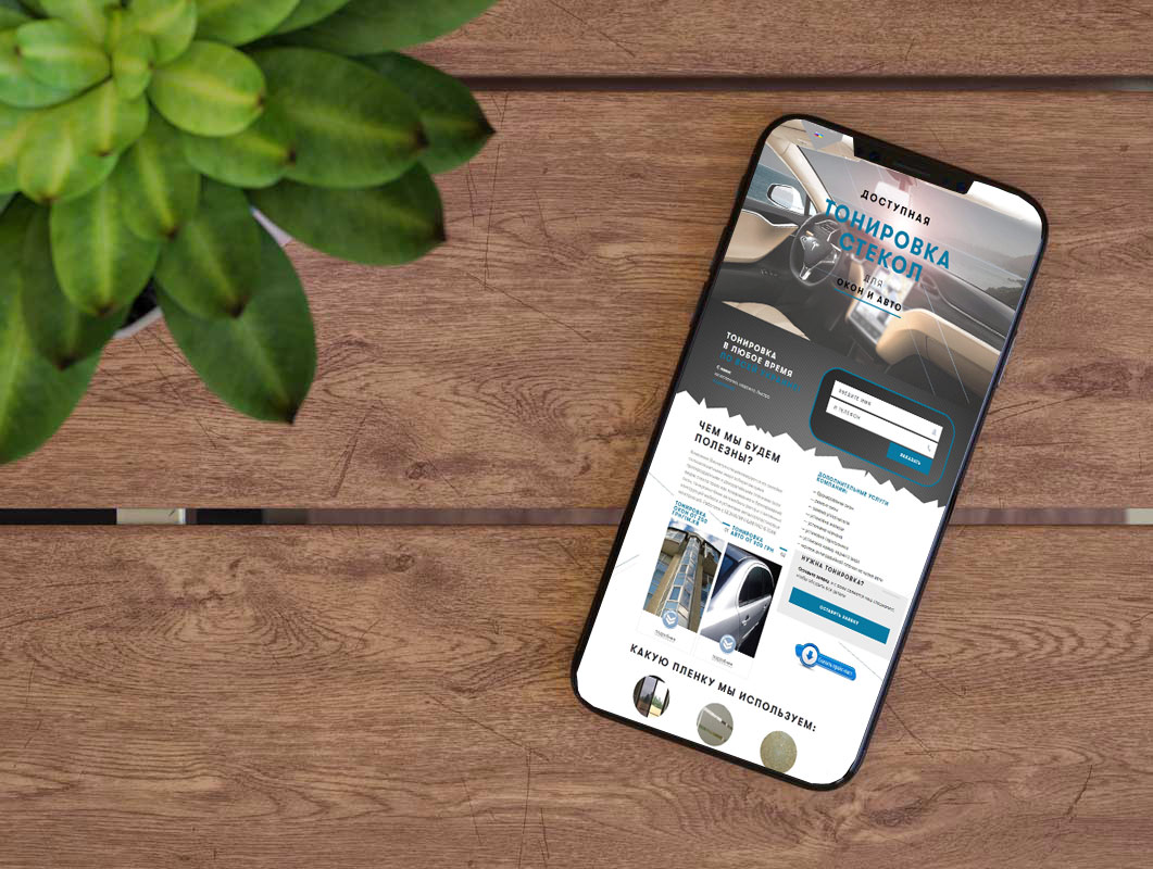 Landing page "Викнатон"