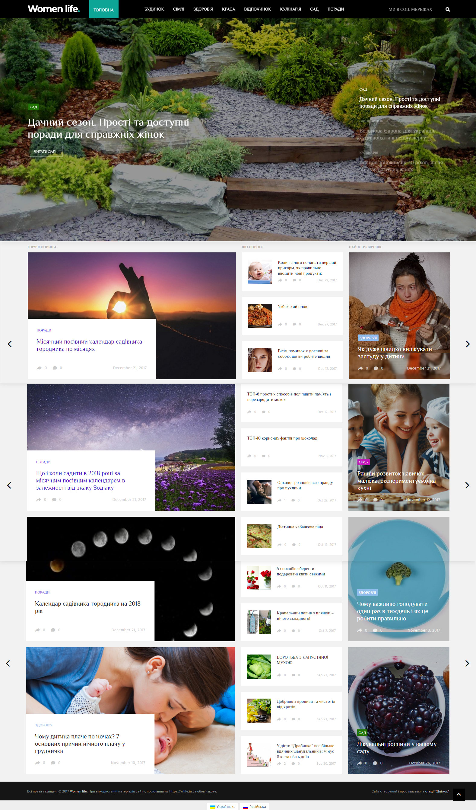 Информационный женский портал "Women life"