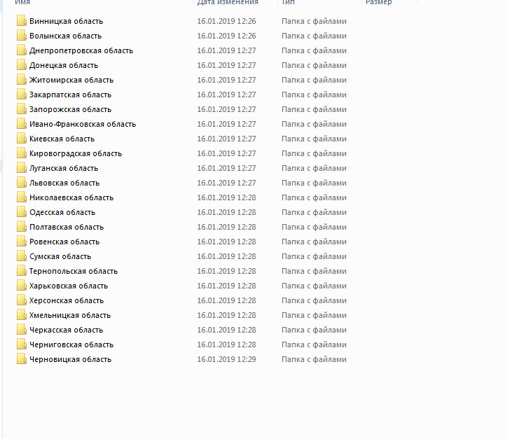 2 База - по суті оновлення першої бази - Компанії всі розбиті на всі регіони України