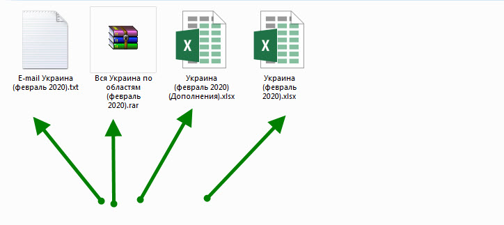 Текстовый файл Украина e-mail - это полный перечень всех e-mail из экселевских файлов за все периоды без дублей (для удобства рассылки)