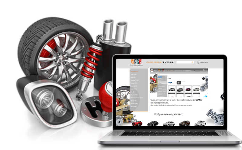 Решение для СТО и Авторазборки