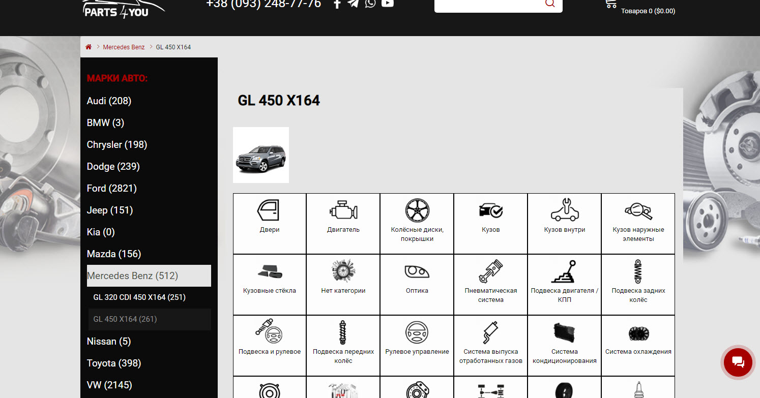 создать сайт авторазборки