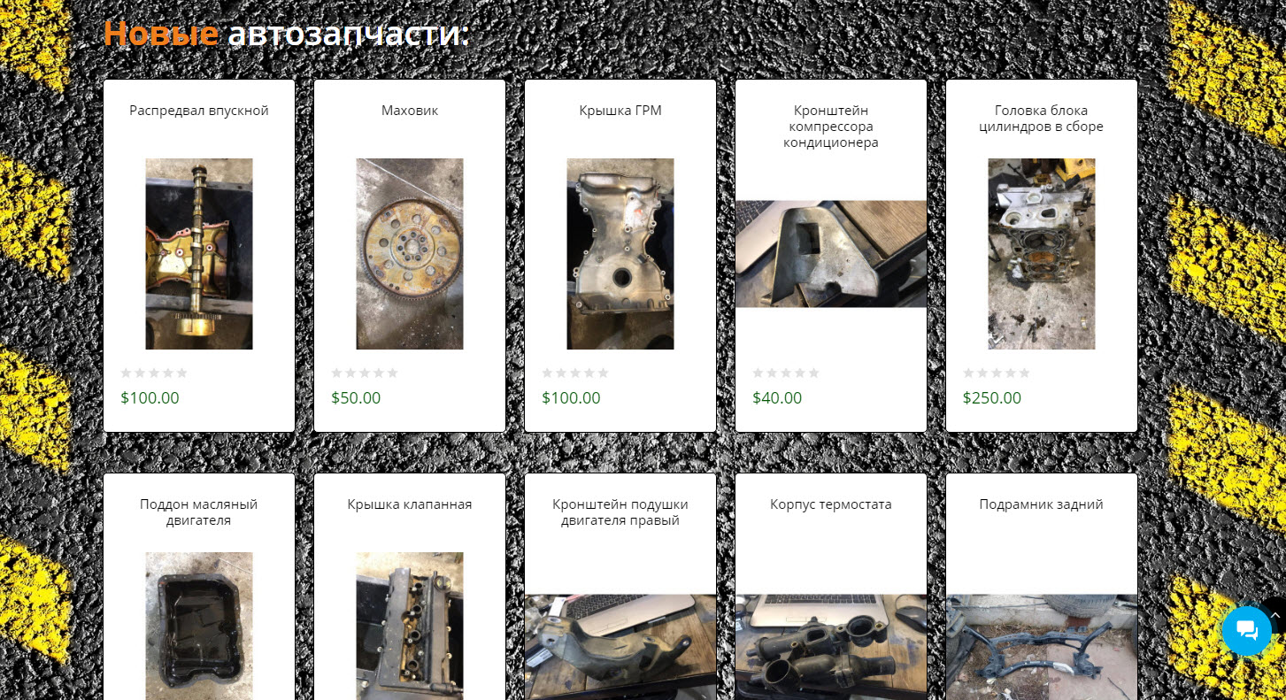 сайт авторазборки