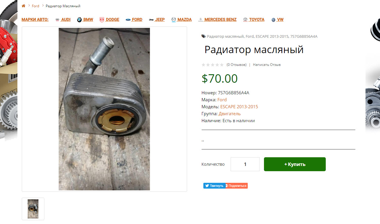 создать сайт авторазборки