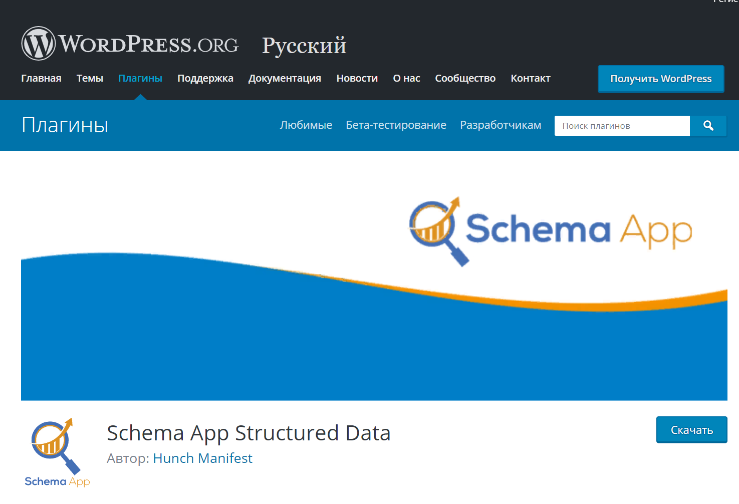 Schema App Structured Data