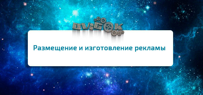 Реклама на порталах студии