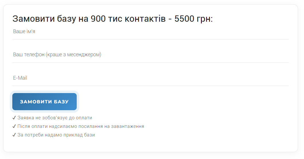 Contact Form 7: правильне налаштування форми, антиспам та підвищення конверсії (2025)